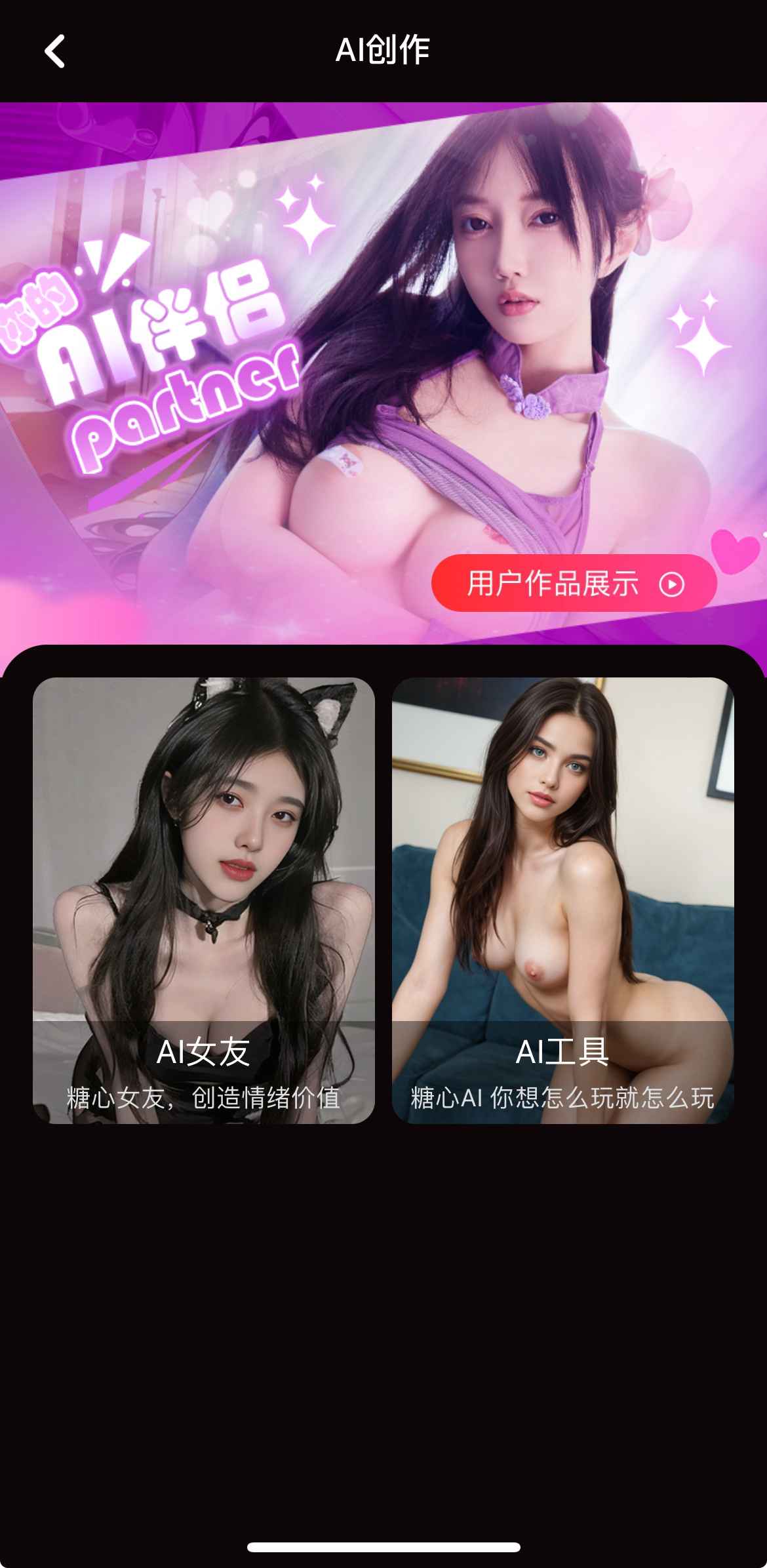糖心Vlog AI创作热门功能