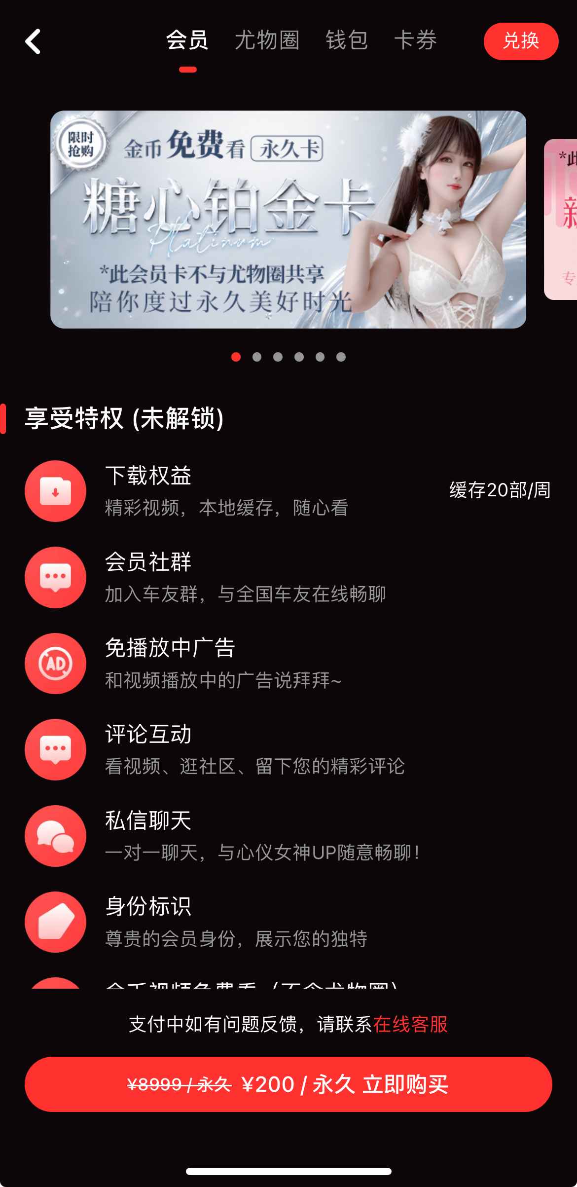 糖心Vlog会员中心热门权益