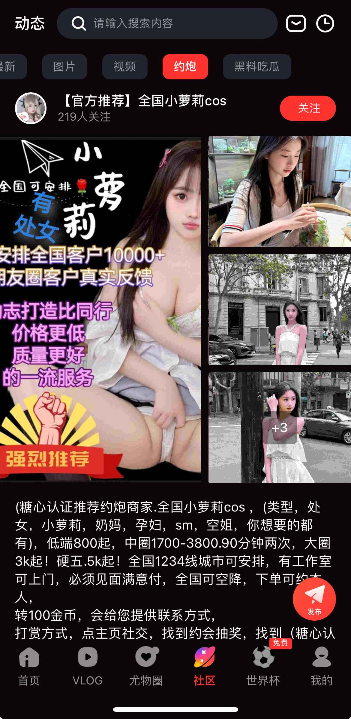 糖心Vlog社区互动热门分区
